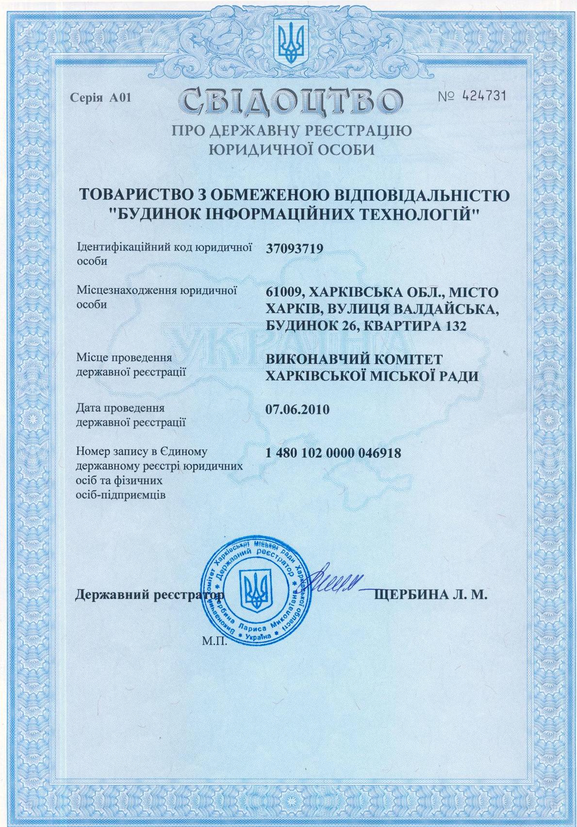 ÑÐ²Ð¸Ð´ÐµÑÐµÐ»ÑÑÑÐ²Ð¾ ÐÐÐ¢